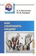 ��������� �. �., ��� ��������� ����� � 2002 (���������� ��������)