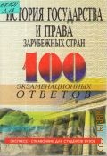  . .,      . 100    2002 ( -)