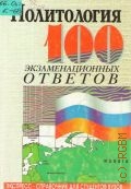 . ., 100      2002 (-   )