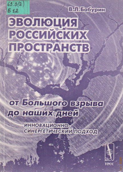 Пространство рос. Воздушное пространство россии. Культурное пространство империи первой половины xix наука. Презентация. Жизненное пространство россии.