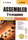  . ., Assembler. .     2003 (.  )