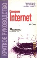  . .,  Internet. . .  2004 ( )
