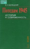  ..,  1945.     1987