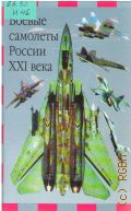 ����� �. �., ������ �������� ������ ��I ���� � 2001 (������. �������)