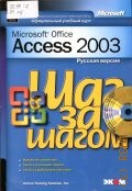Microsoft Access 2003.   . .  . . .   2004