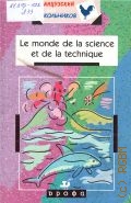Le monde de la science et de la technigue.     , ,    - . 9-11   2002 (  )