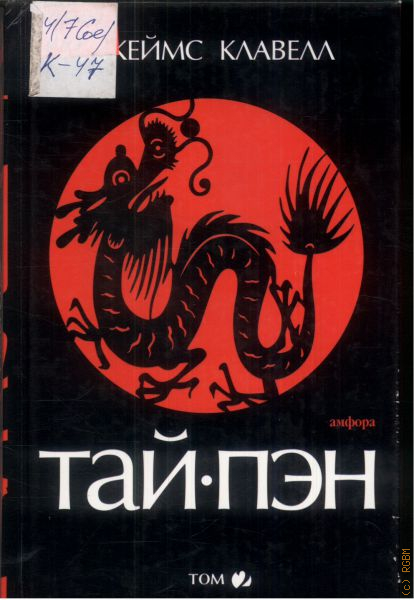 Тая книга