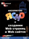  .,     Web-  Web-. [  ]  2005 ( )