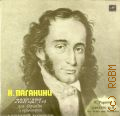 Paganini N., ������� � 6 ��� ������� � ���������