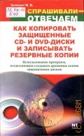  . .,    CD/DVD     . [ ,      ]  2007 ( - )