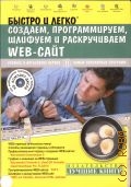 ..,    , ,    Web-. [ .     11   ]  2007 (  )