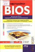  . .,  BIOS  2007 (  )