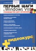 - . .,    Windows Vista.     2007