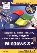 2  1: , , ,     Windows XP + 50   CD  2007 ( 