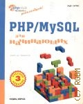  ., PHP/MySQL  . .  .  2005