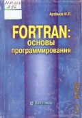  . ., Fortran:    2007