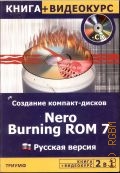 2  1:  - Nero Burning ROM 7.   + . [. ]  2007 (2  1)