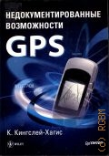 - .,   GPS  2007