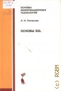  . .,  SQL. .      ,    351400 