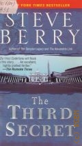 Berry S., The Third Secret. a novel  2007