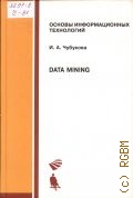  . ., Data Mining. .   2006 (  )