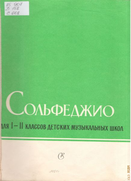 Российская Государственная Библиотека Для Молодежи – Подробная.