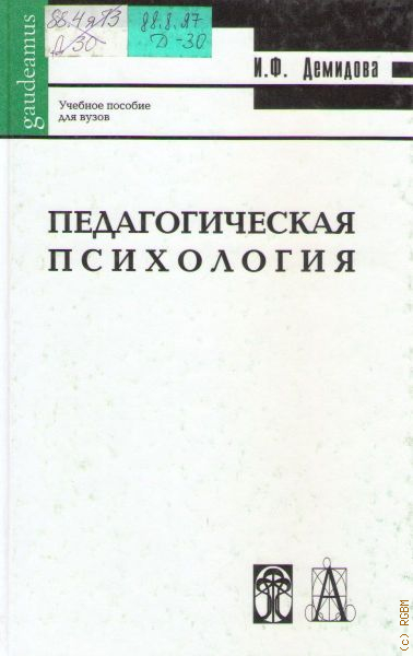 Кочергина в а введение в языкознание учебное пособие для вузов м гаудеамус академический проект 2004