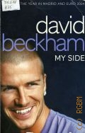 Beckham D., David Beckham. My Side — 2004