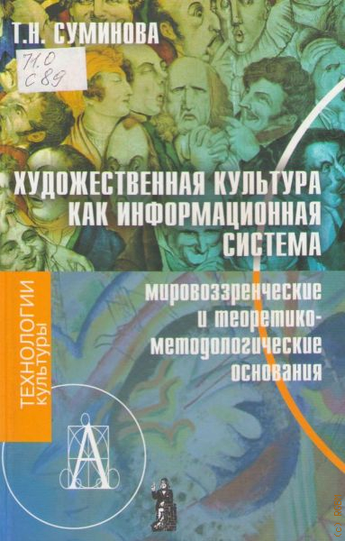 Академический проект книги