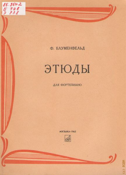 А романов этюды для баяна. Этюд в багровых тонах оглавление. Этюды для детей гитара. Этюд агуадо на гитаре. Этюды для баяна дмш.