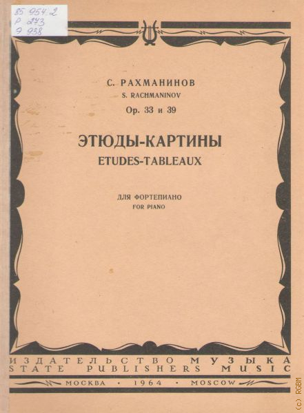 Этюд картины рахманинова 39. Этюды картины Рахманинова. Рахманинов сборник этюды картины. Этюды-картины Рахманинов список литература. Этюды картины Рахманинова 33 и 39.