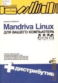  . ., Mandriva Linux     2008