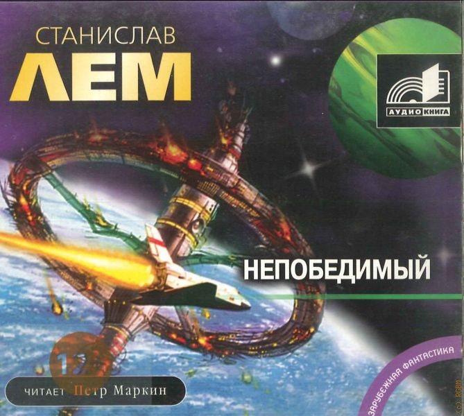 Игры лем