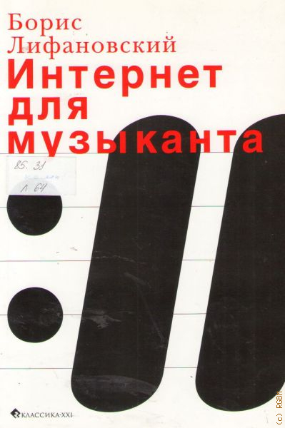 Дмитрий лифановский проект ковчег 4 читать онлайн бесплатно полностью без сокращений