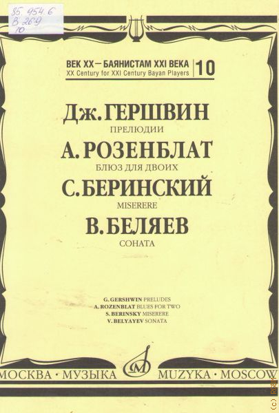 Доктор розенблат прелюдия в комнату номер 7