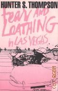 Thompson H. S., Fear and Loathing in Las Vegas. A Savage Journey to the Heart of the American Dream  2005