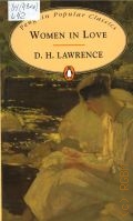 Lawrence D.H., Women in Love  1996 (Penguin Popular Classics)