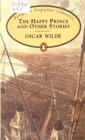 Wilde O., The Happy Prince and Other Stories  1994 (Penguin Popular Classics)
