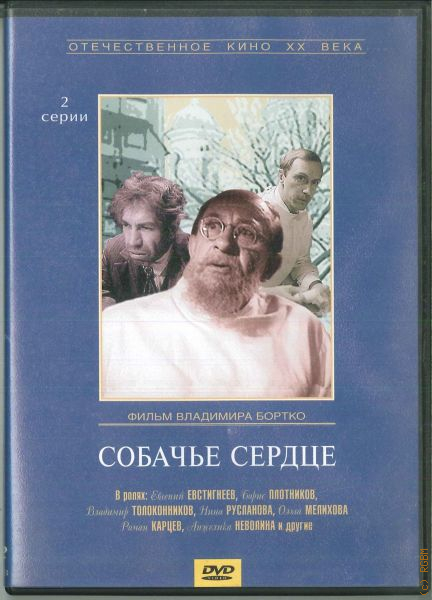 Доклад: Экранизация Д. Светозаровым романа Ф. М. Достоевского Преступление и наказание