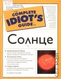  . ., .  .     -   2008 (The Complete Idiot's Guide to) (      )