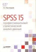  . ., SPSS 15.      2008 (  )