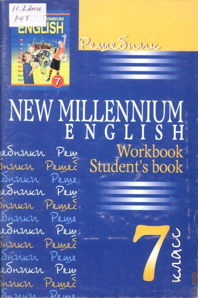 New millennium 7. New Millennium Крига. Нью Миллениум Инглиш 7. 7 Класс английский язык Деревянко. New Millennium English.