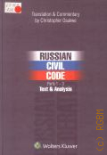 Russian Civil code. parts 1-3. text and analysis � 2008