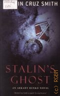 Smith M. C., Stalin's Ghost  2007