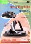   2005:  .     2005-2006 .  2005 (Automobil Revue)