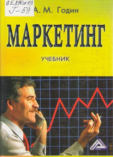 Лучшие Книги По Маркетингу И Продажам