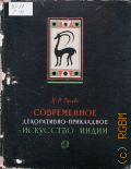 ������ �.�., ����������� �����������-���������� ��������� ����� � 1958