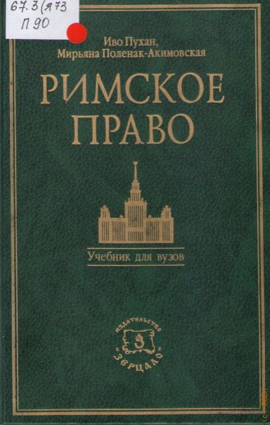 Российская Государственная Библиотека Для Молодежи – Подробная.