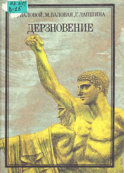 Российская государственная библиотека для молодежи – Подробная ...