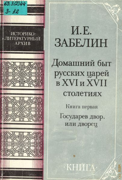 В стене дома в Видземе найдены тайные архивы КГБ / Статья